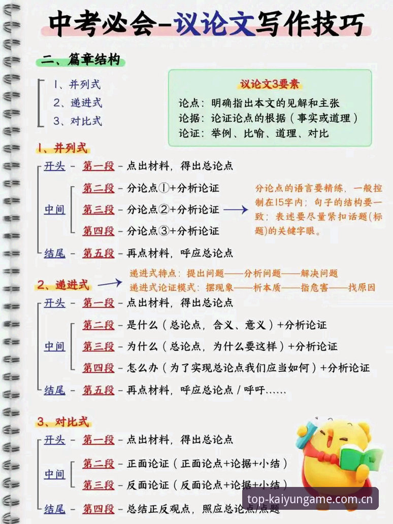开运体育平台竞猜玩法对比教程：从入门到精通的实战指南