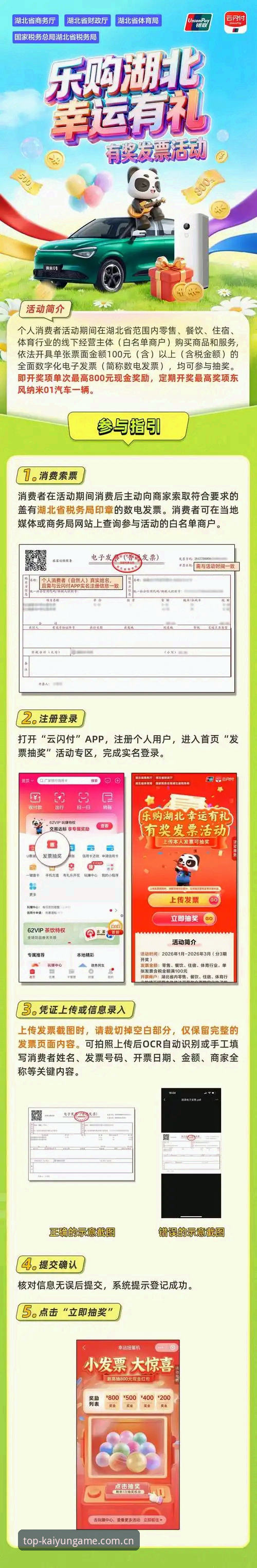 开运体育手机版使用指南：从下载到竞猜的全流程深度评测