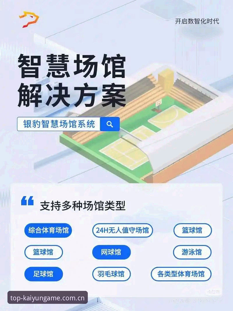 开运体育平台流畅体验下载实用指南