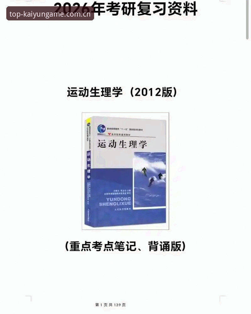 2026开yun体育流畅体验 vs 行业新标准：如何选择更高效的数字体育平台？