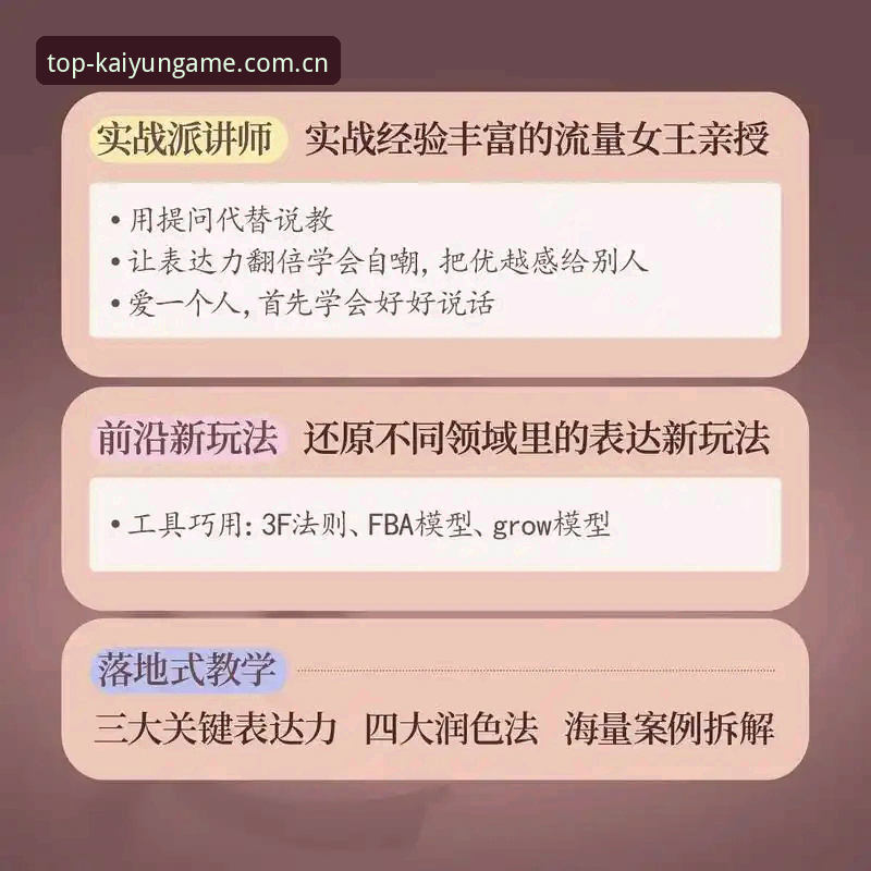 开运体育平台VS其他竞猜平台：谁更值得下载？实战派全面对比