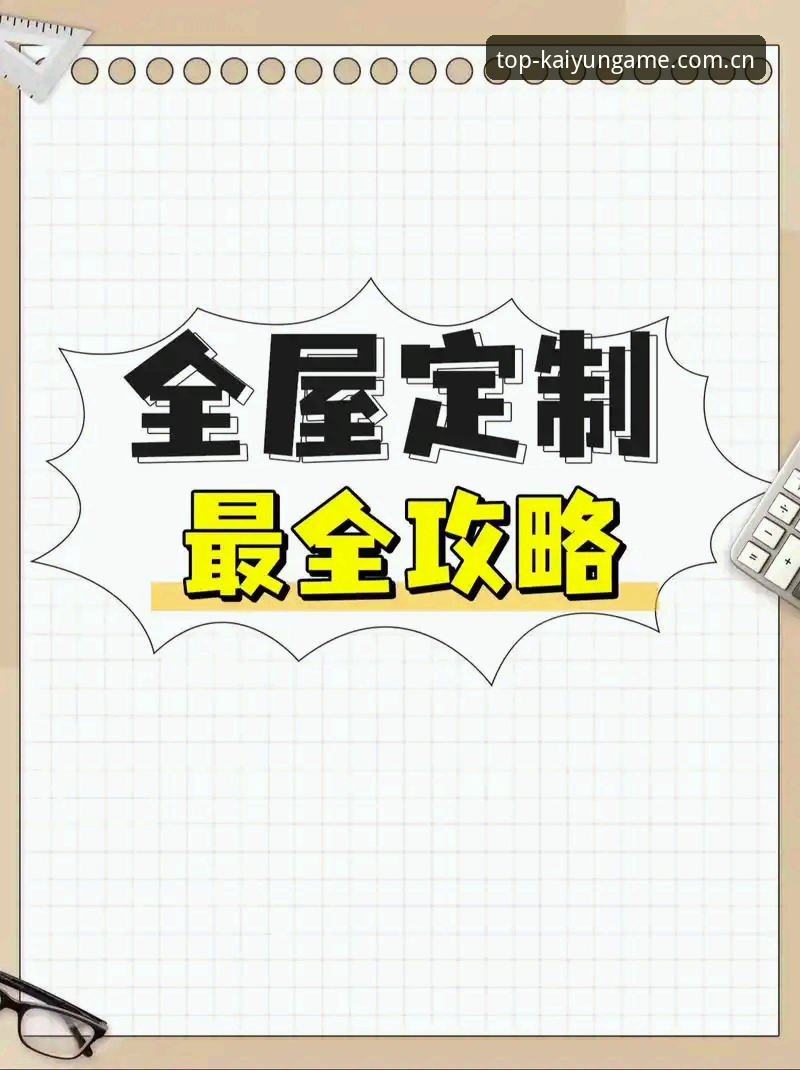 开运体育平台注册流程与常见问题深度解析：从入门到精通