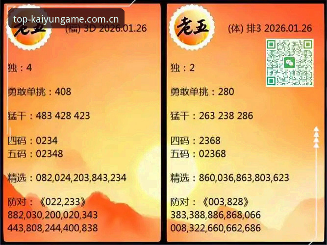开运体育平台下载全流程深度评测：从官网入口到竞猜体验的真实反馈