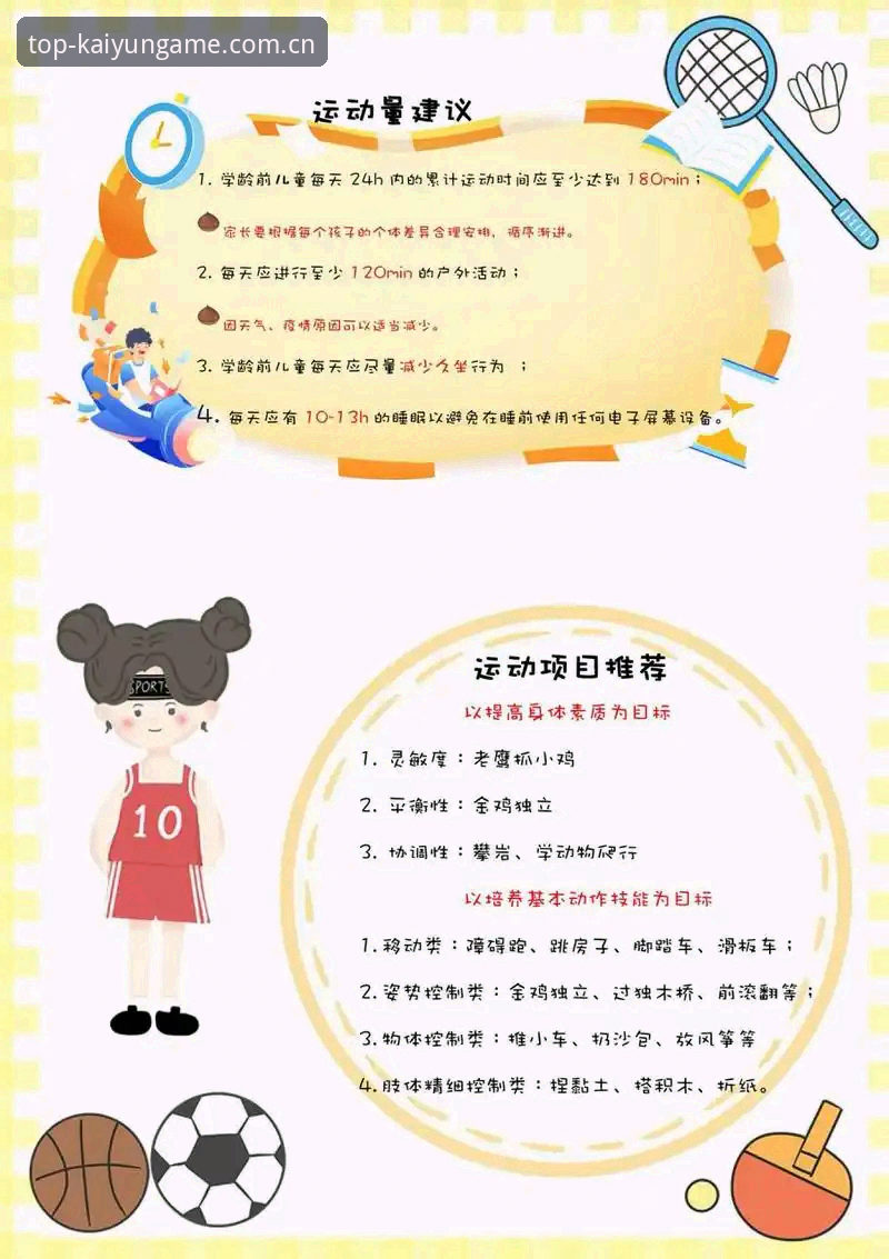 开运体育平台电脑下载完整指南：从安装到竞猜操作的实战教程